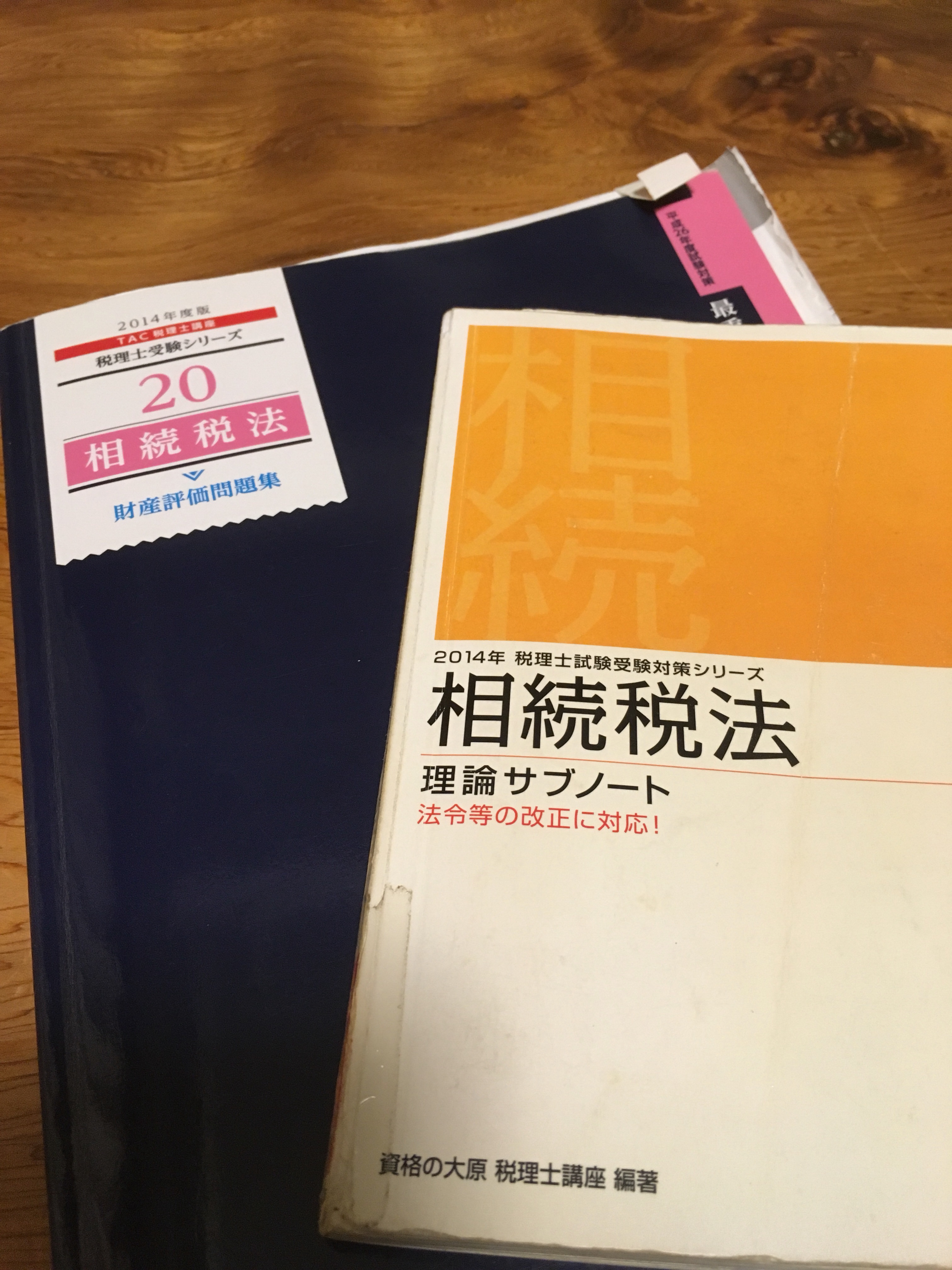 交換無料 TAC 消費税 個別計算問題集 2014年度版